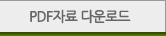제품매뉴얼