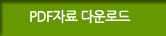 제품매뉴얼