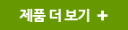 더보기