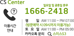 고객센터 1688-2418